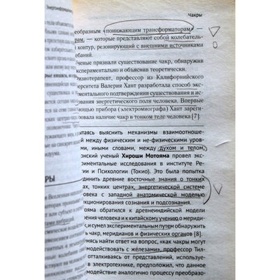 Виталий и Татьяна Тихоплав "Крайон. Аструс. Что мы знаем о человеке?"