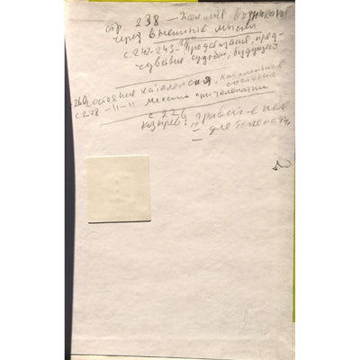 Варлен Стронгин "Судьба пророка. Вольф Мессинг"