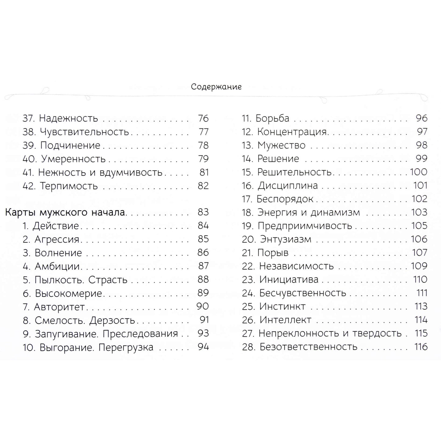 Ouassima Tuaria „Moteris ir vyriška“ (brošūra atvirukams)