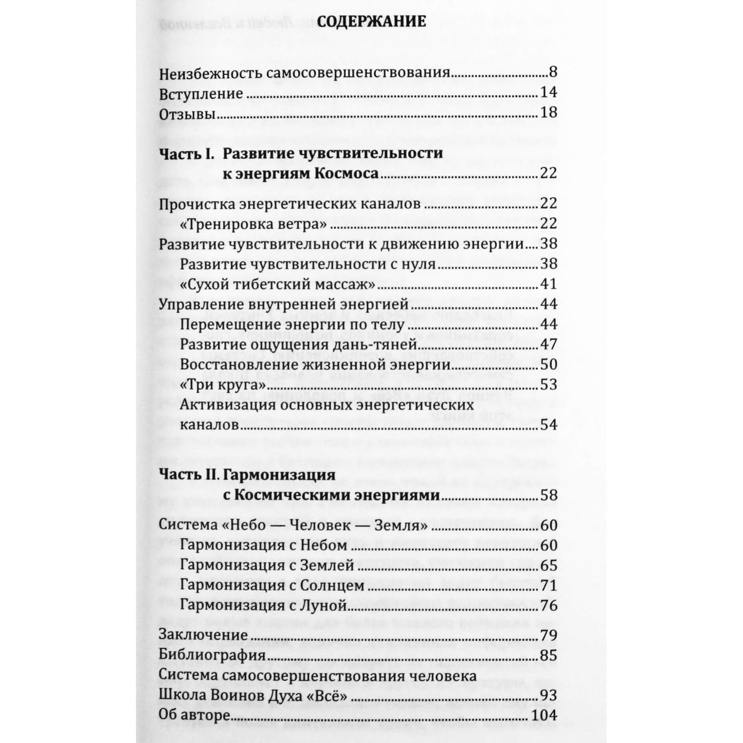Олег Сагоян "Здоровье и совершенство"