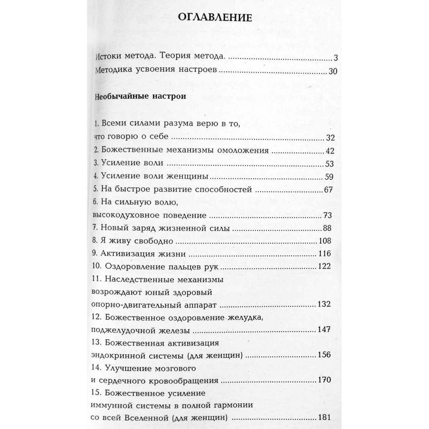 Georgijus Georgijus Sytinas „Nemirtingumas“