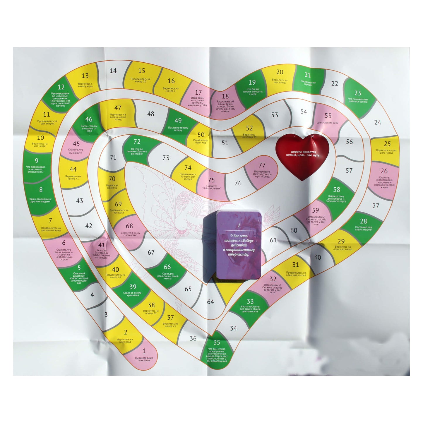 Игра интеллектуальная для личносного роста и развития Игра в Судьбу / Майя Рабинович