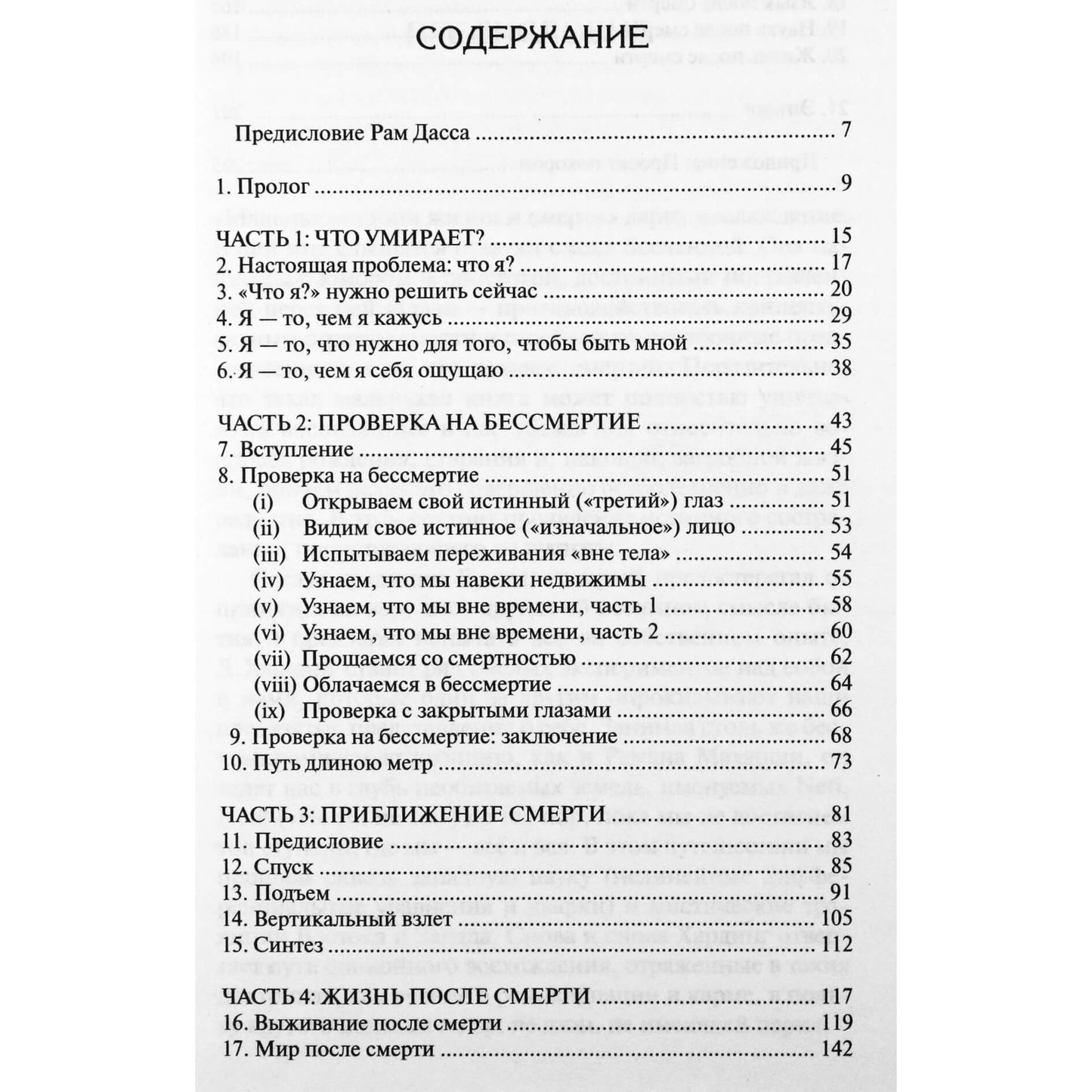 Douglasas Hardingas „Mažoji gyvenimo ir mirties knyga“