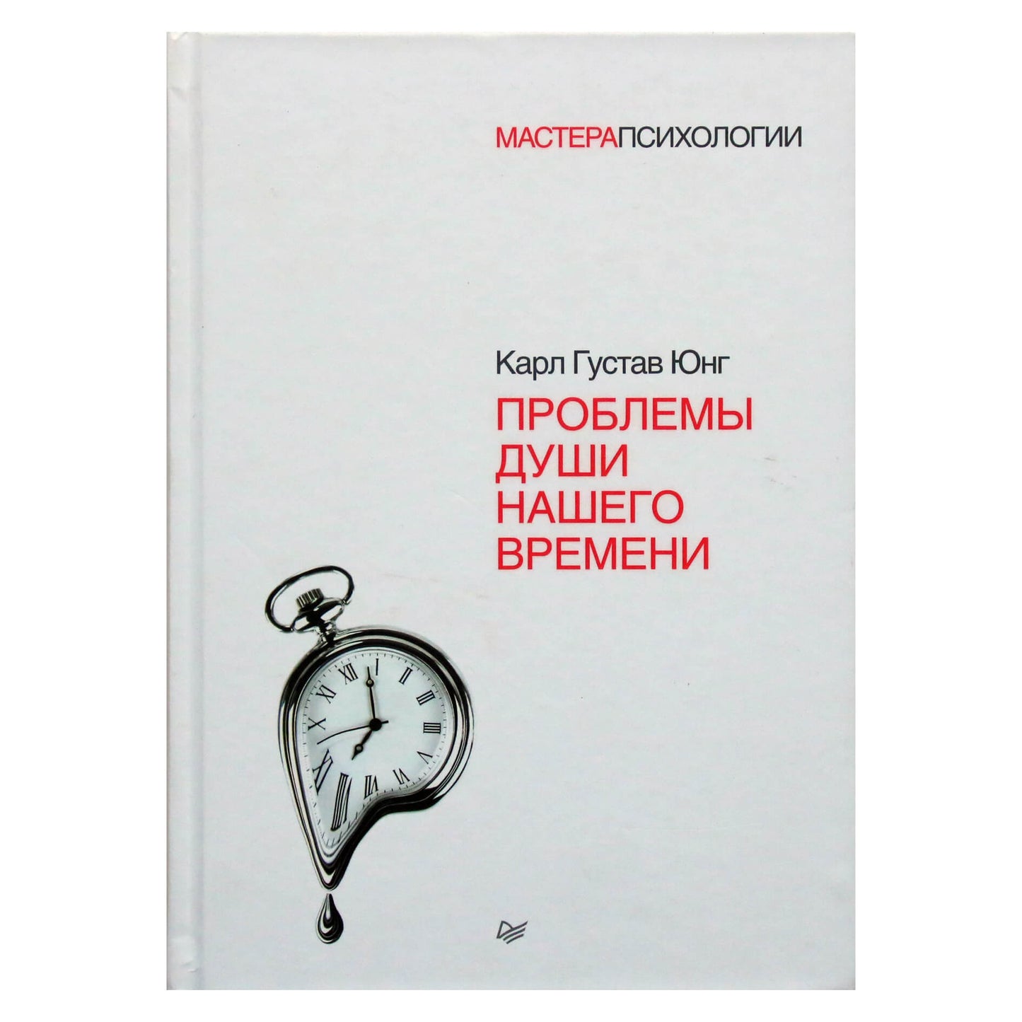 Carl Gustav Jung "Mūsų laikų sielos problemos"