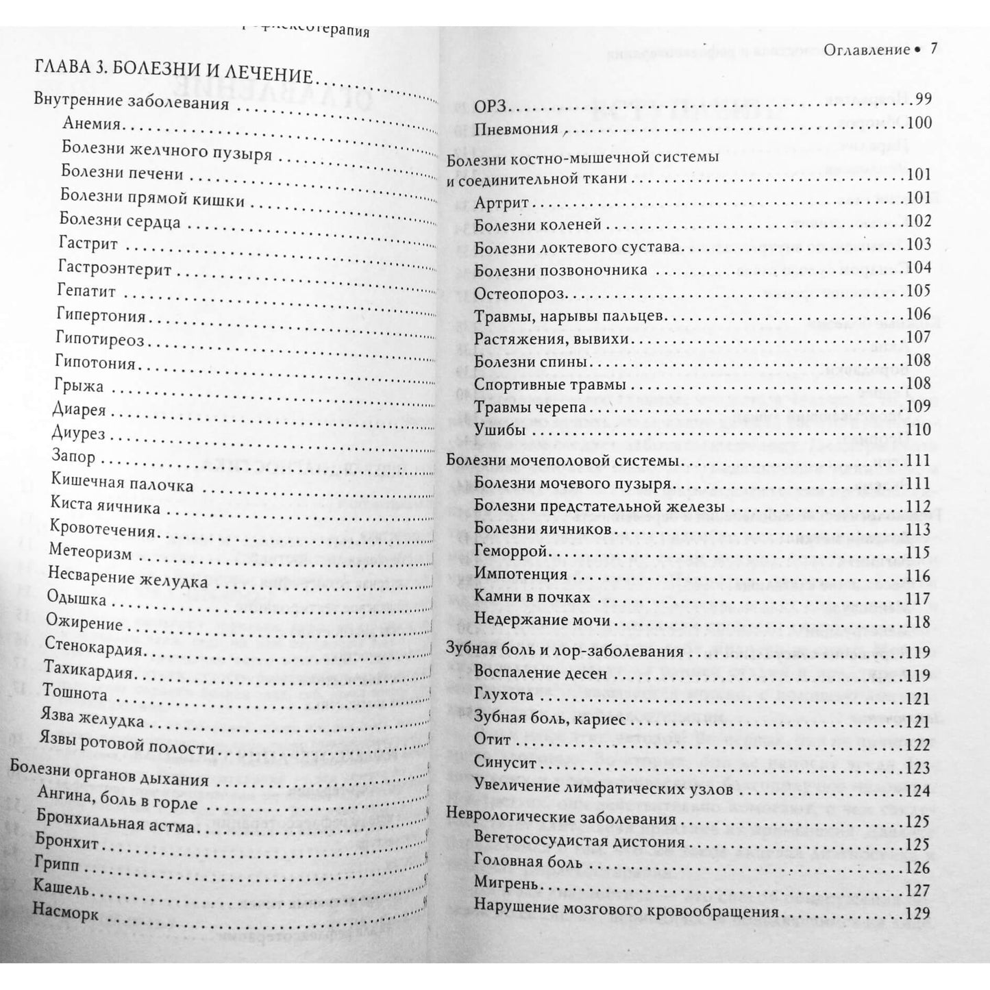 Li Chen "Sielos ir sveikatos veidrodis: veido diagnostika ir refleksologija"