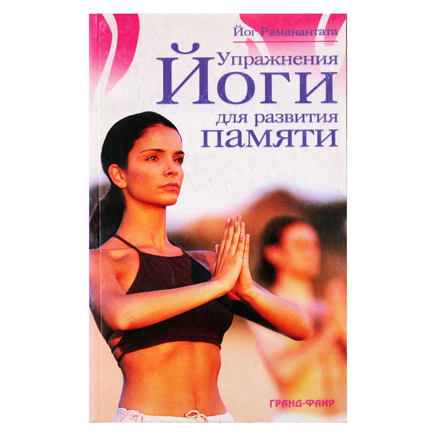 Jogos Ramanantata „Jogos pratimai atminties lavinimui“