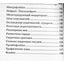 Борис Болотов "Пять шагов к бессмертию"