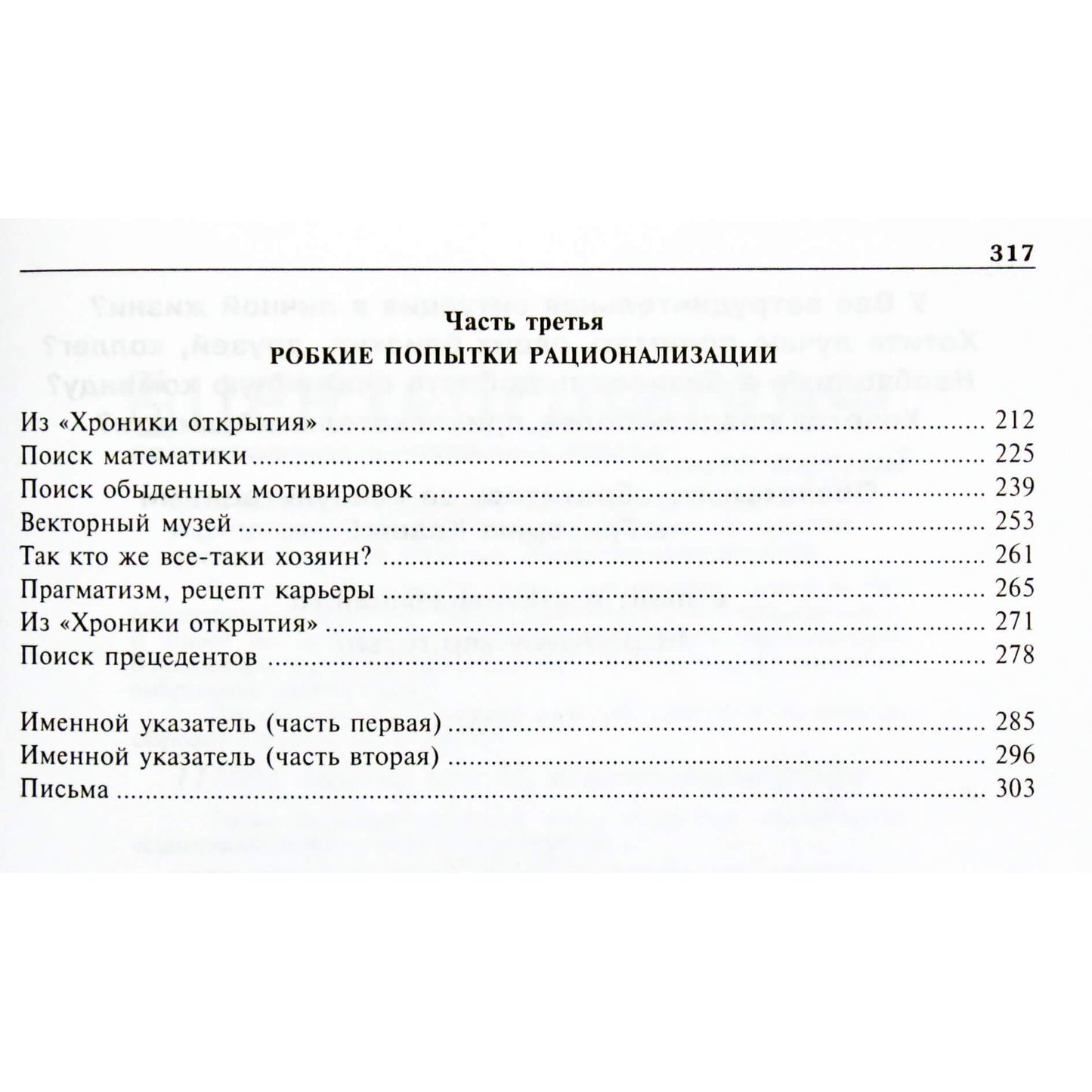 Григорий Кваша "Тайны векторного кольца"
