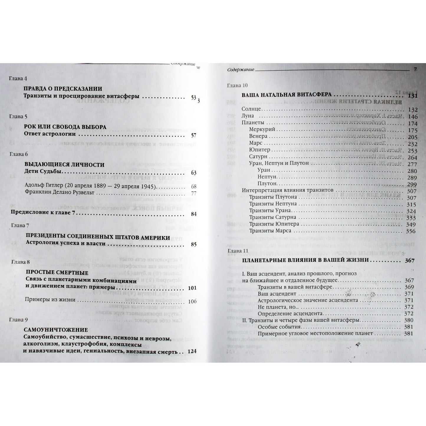 Грант Льюи "Астрология для миллионов"