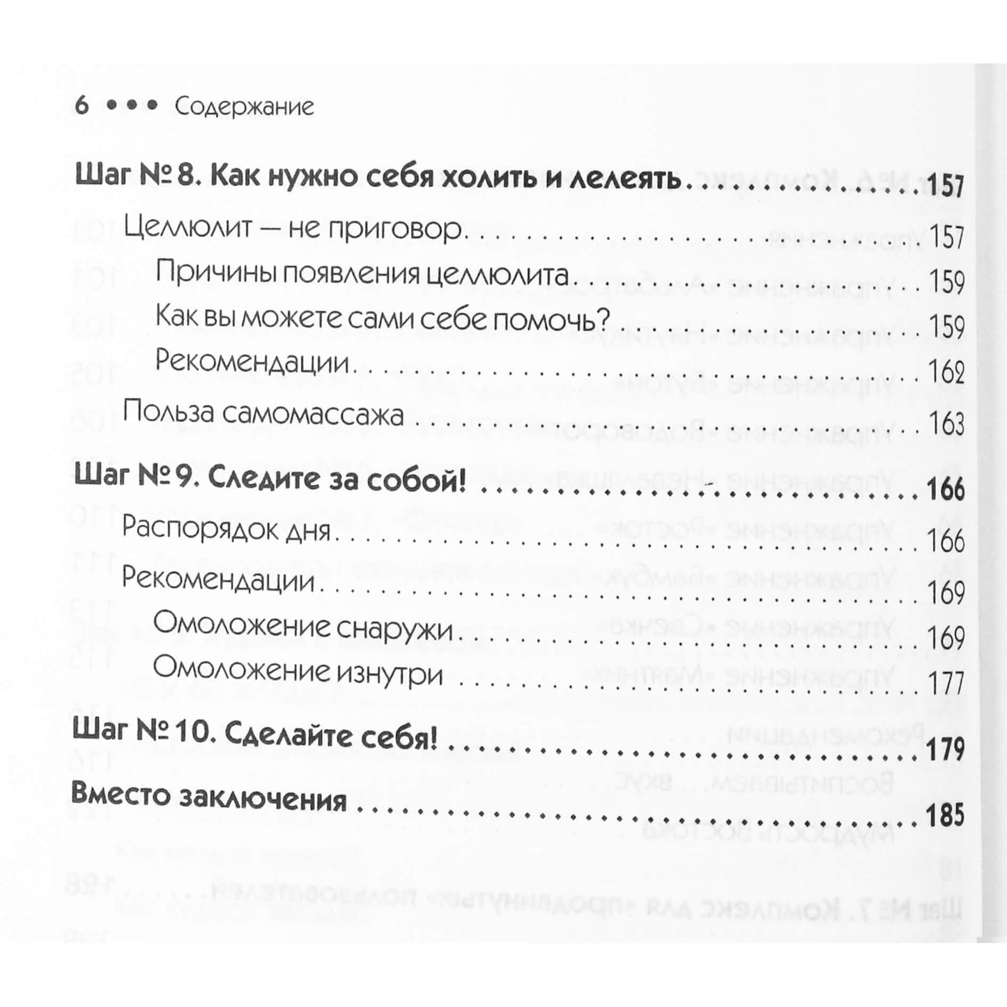 Ольга Дан "Пилатес - гимнастика звезд"