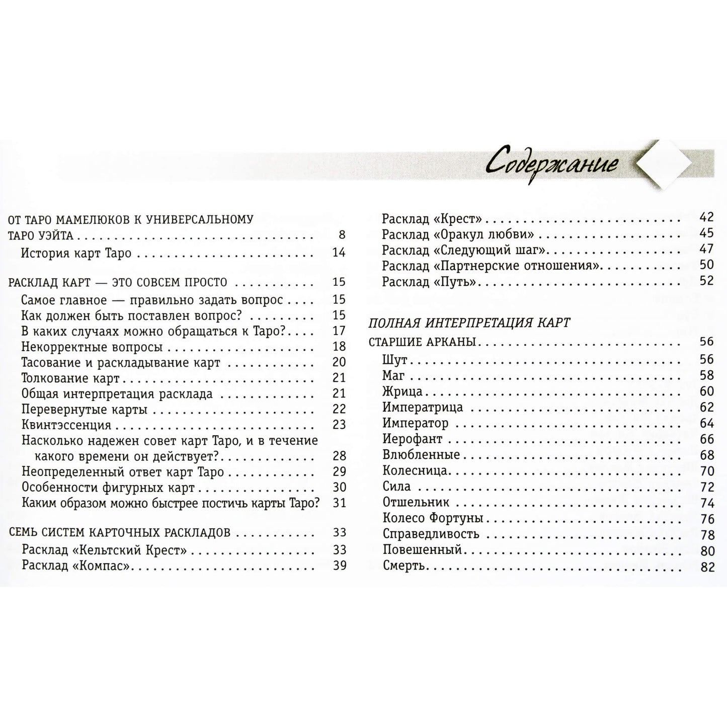 Hayo Banzhaf „Palauk Taro“