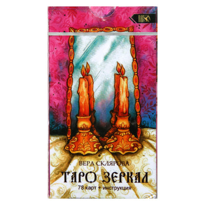 Таро карты Зеркал / Вера Склярова