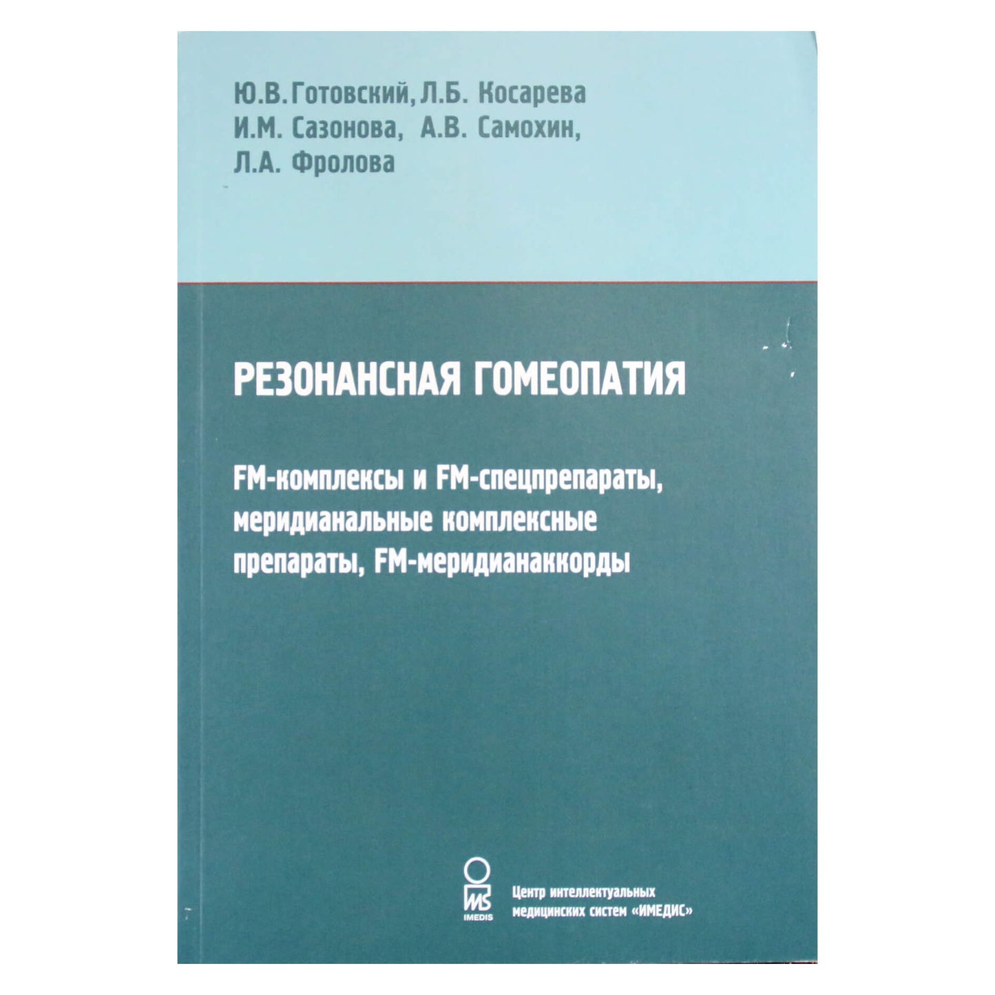 Gotovskis "Rezonanso homeopatija"