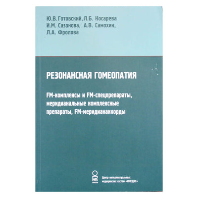 Gotovskis "Rezonanso homeopatija"
