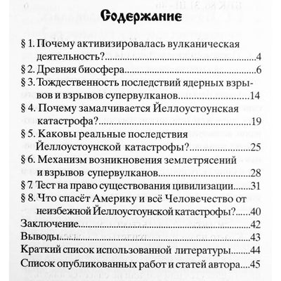 Vladimiras Šemšukas „Kas gali išgelbėti Ameriką ir Europą nuo neišvengiamo sunaikinimo?