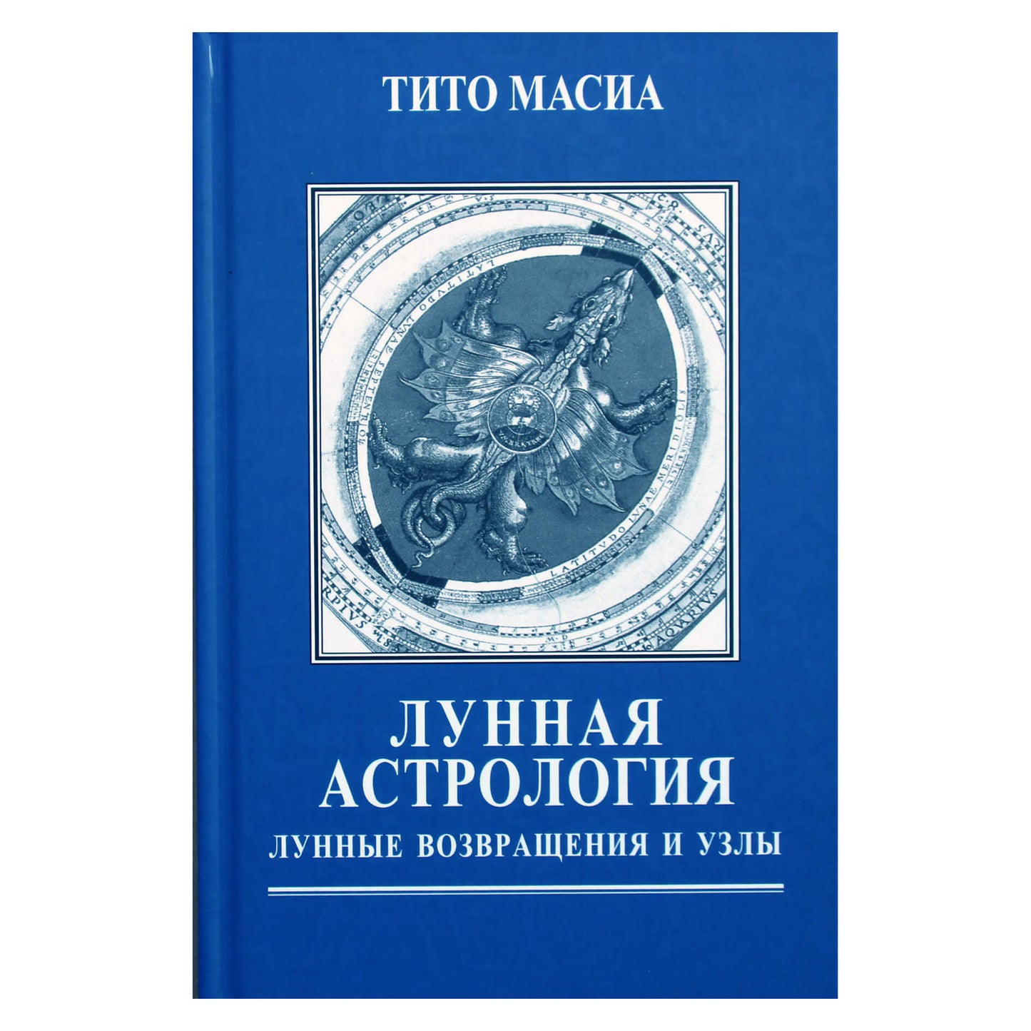 Tito Macia „Mėnulio astrologija: mėnulio sugrįžimai ir mazgai“