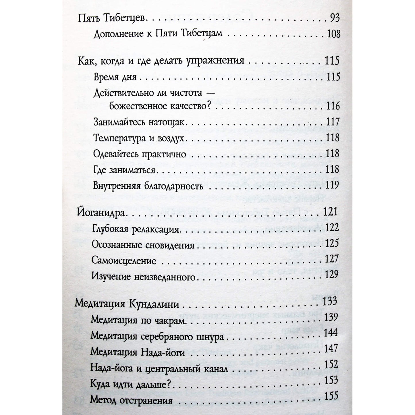 Christopheris Kilhamas „Penki Tibeto perlai“