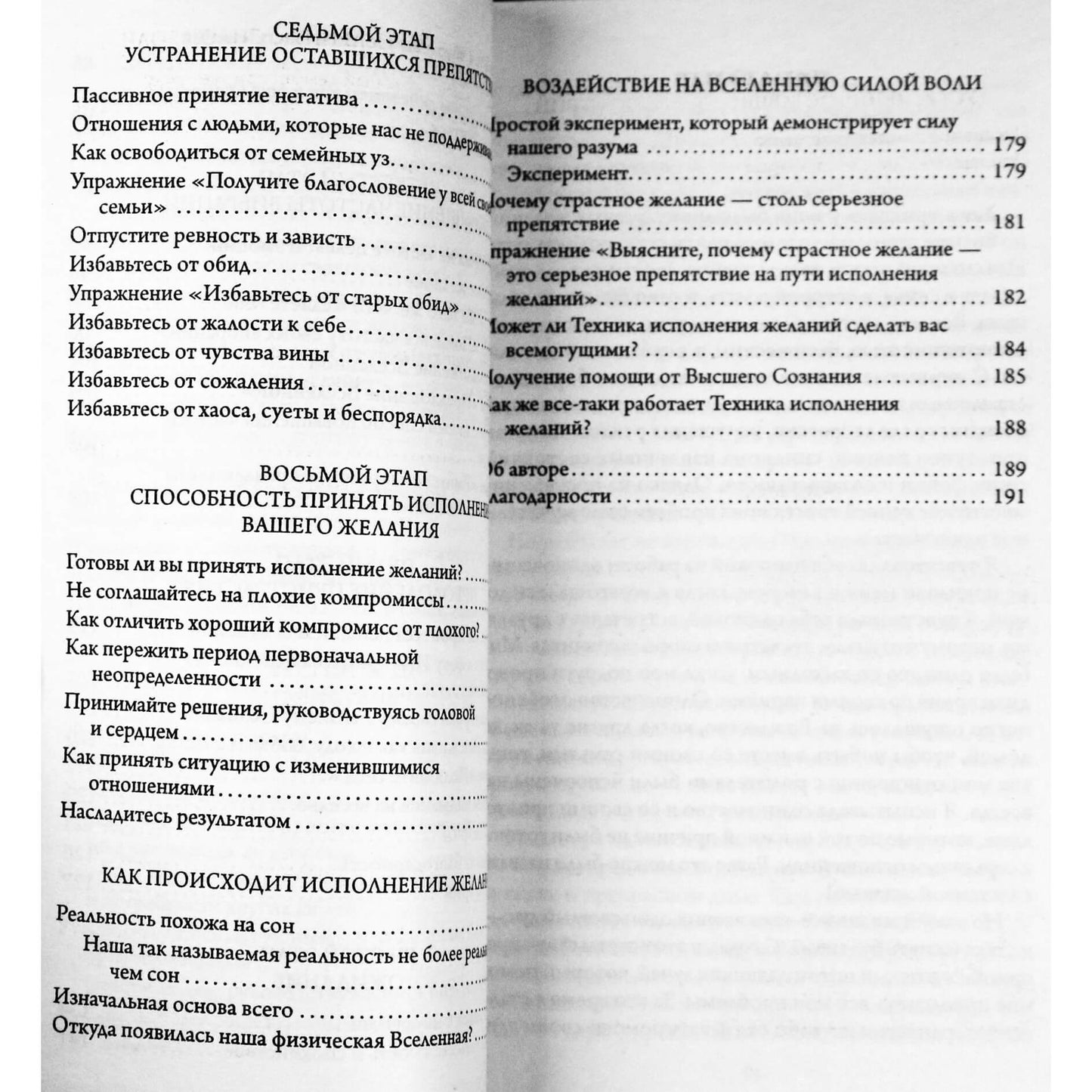 Тара Спринджет "Тибетские техники исполнения желаний"