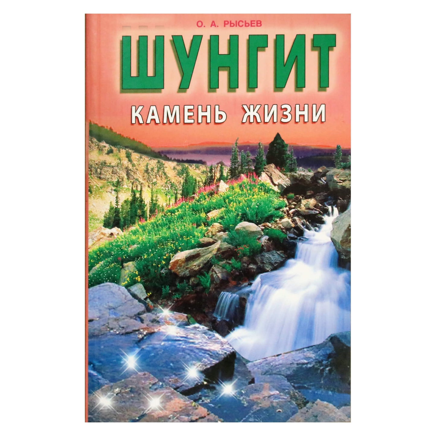 Rysev "Šungitas - gyvybės akmuo"