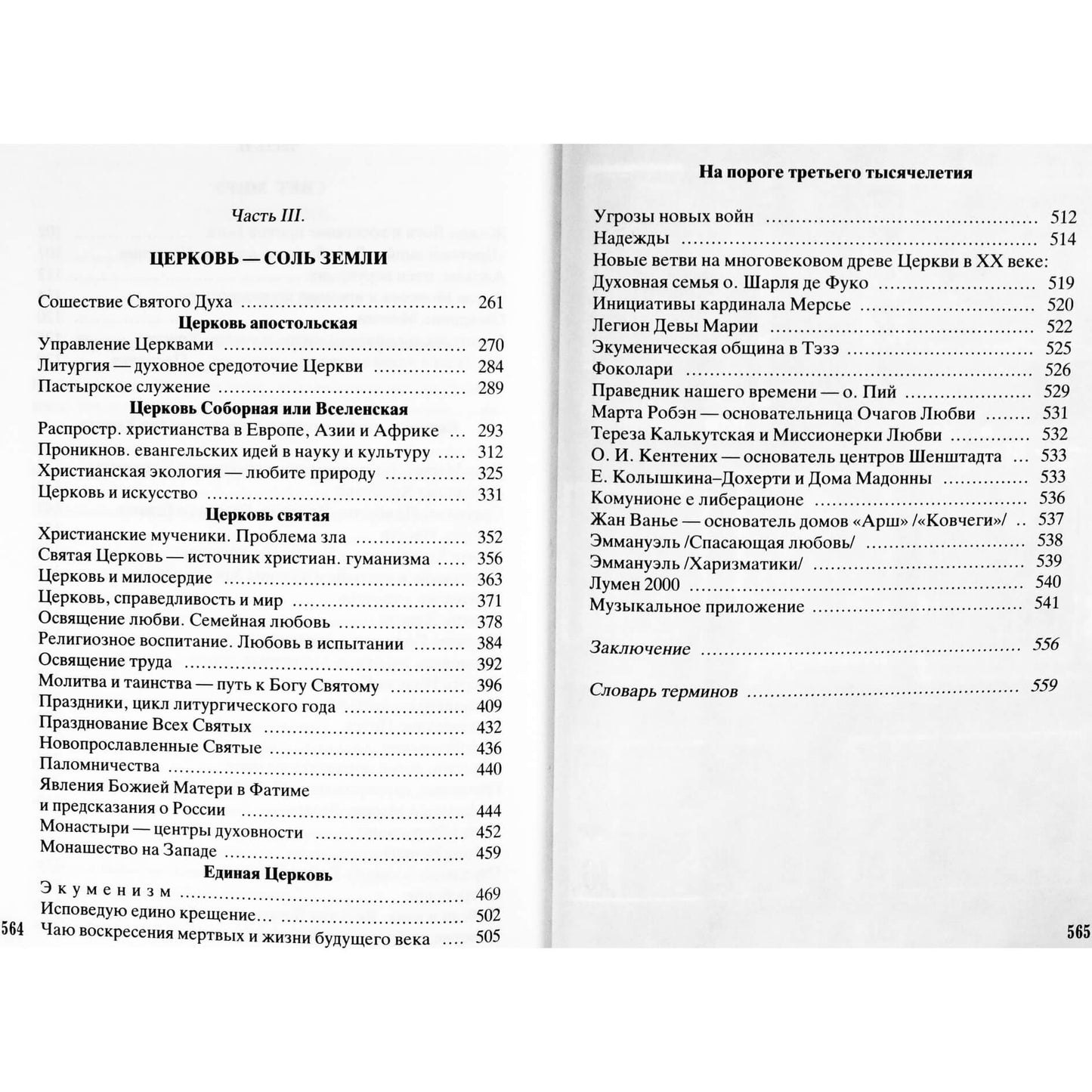 Aleksandras vyrai „Šviesa ir gyvenimas“