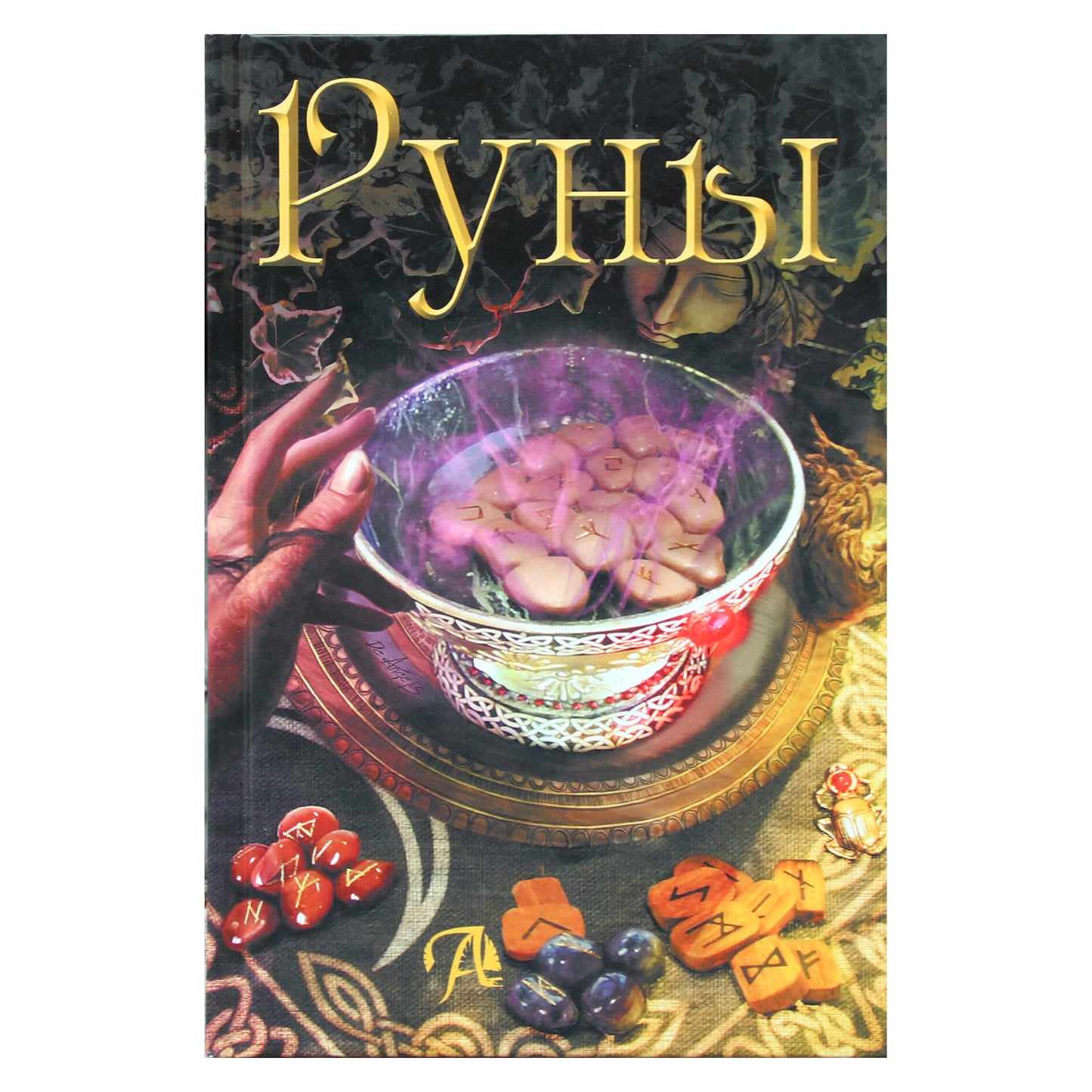 Бьянка Луна "Руны" (цветная)