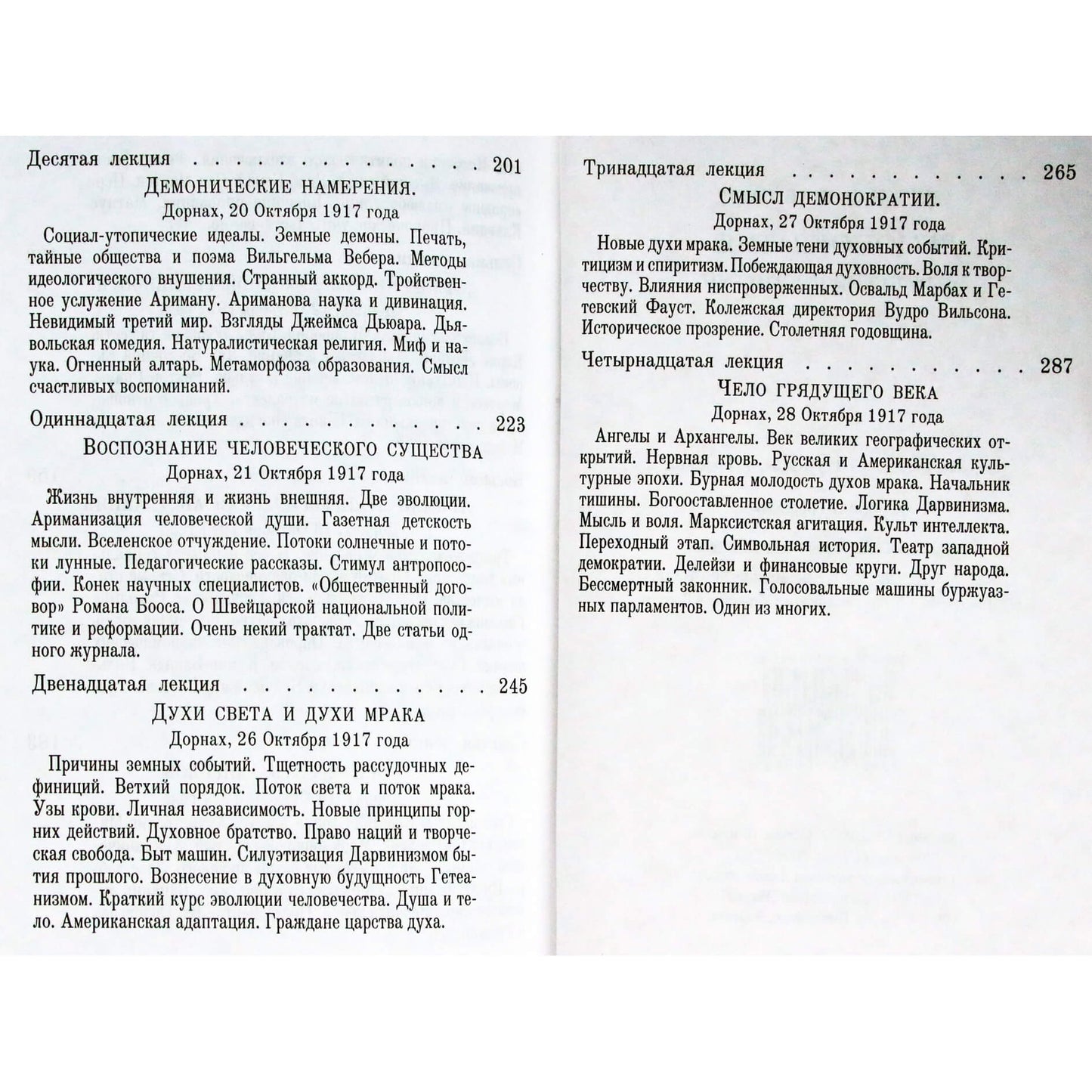 Rudolfas Steineris "Demokratija. Nuversta tamsa"