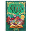 Виктор Венгард "Большая книга таро"