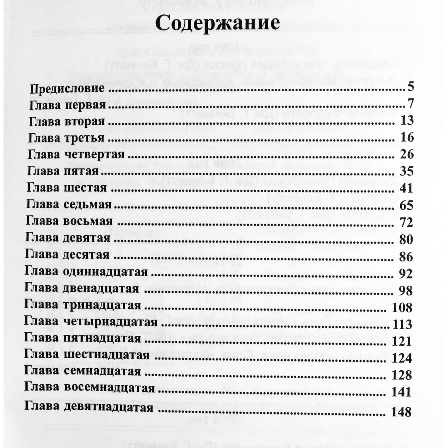 Аллен Рот "Шерборн: Эксперимент по трансформации"