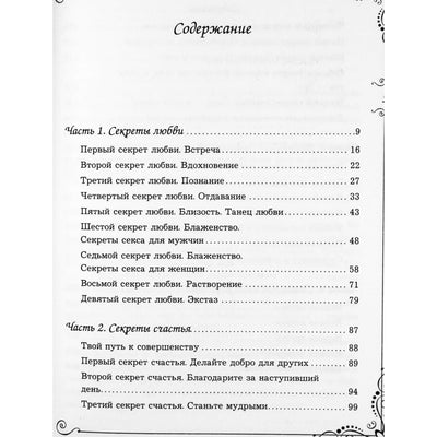 Natalija Pravdina „Didžioji moterų laimės knyga“