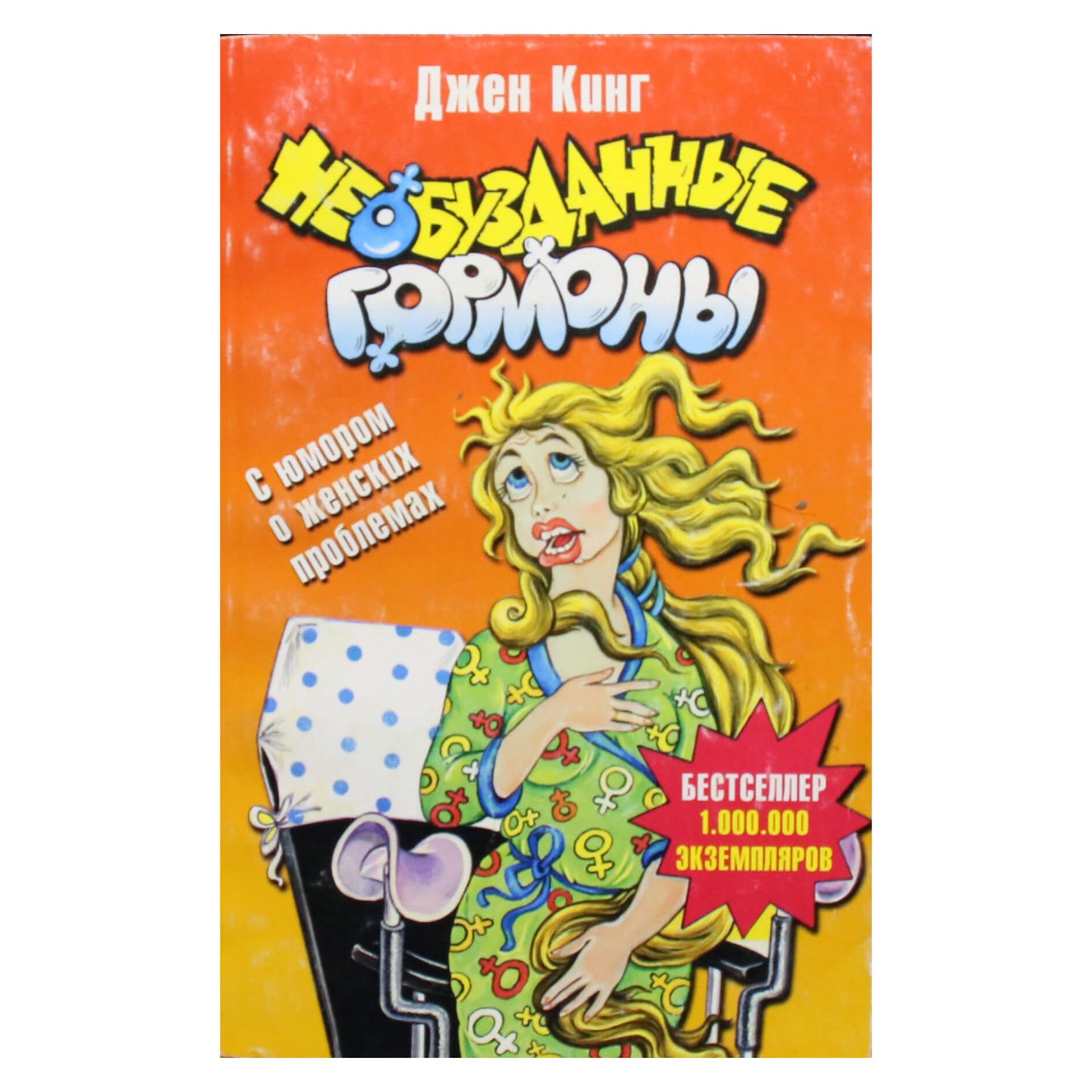 Karalius „Miesto šamanas“