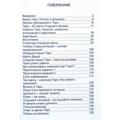 Dmitrijus Nevskis "Didysis Arkanas. Pirmas įsiskverbimas"