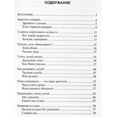 Александра Лопатина "Семейные заповеди"