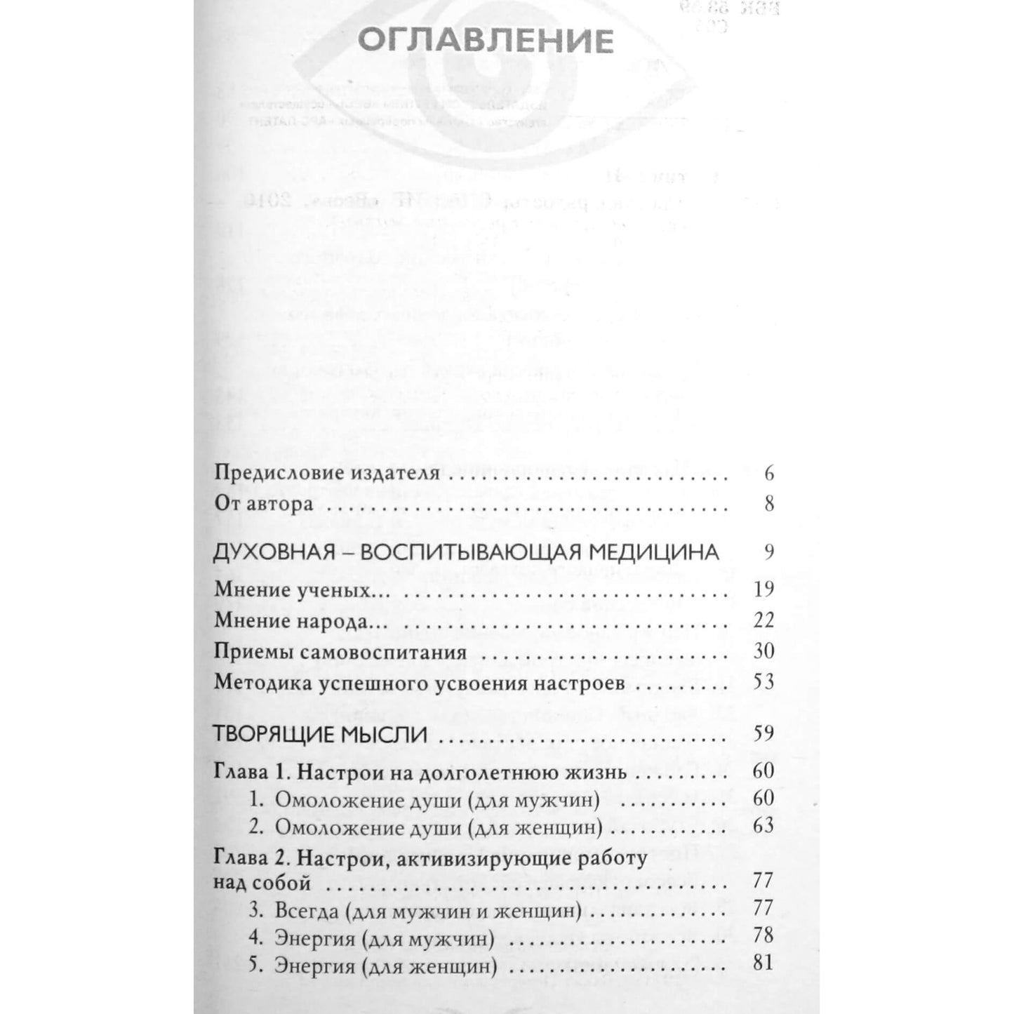Георгий Сытин "Светлая радость"