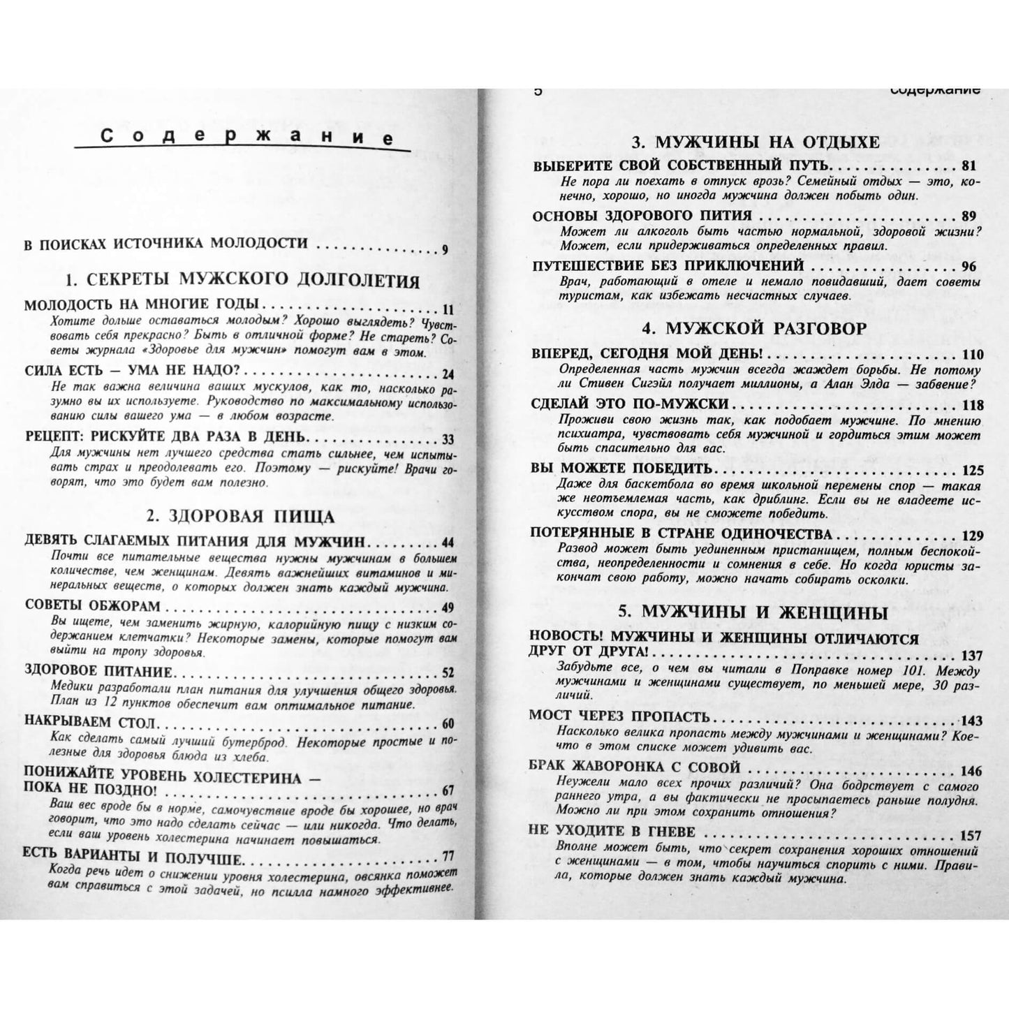 Kaip vyras gali išlikti jaunas?