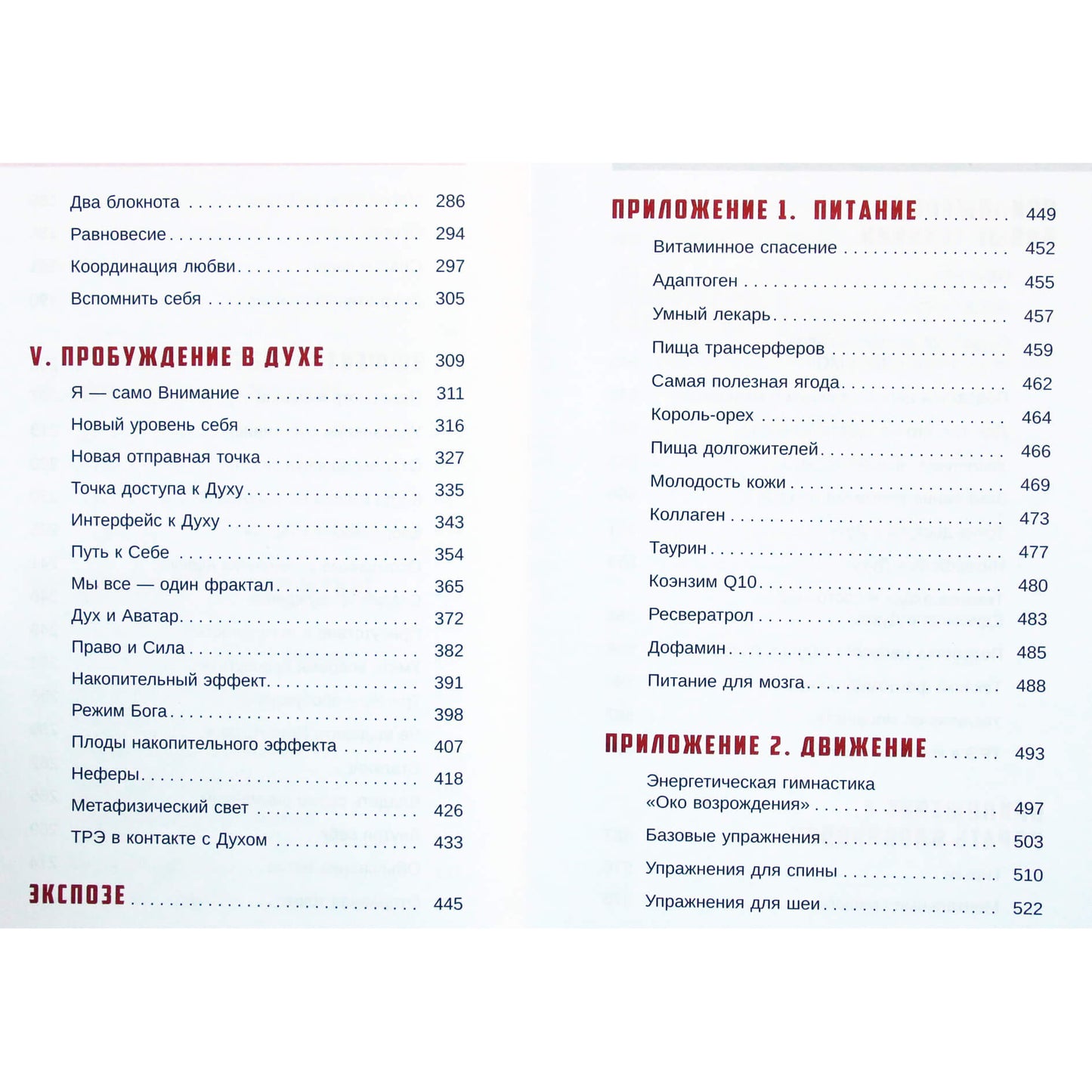 Вадим Зеланд "Трансферинг себя"