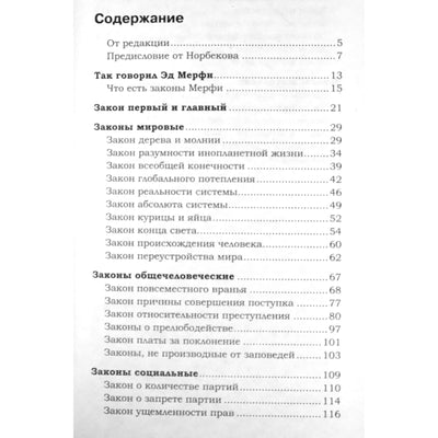 Мирзакарим Норбеков "Философия ослика Иа-Иа"