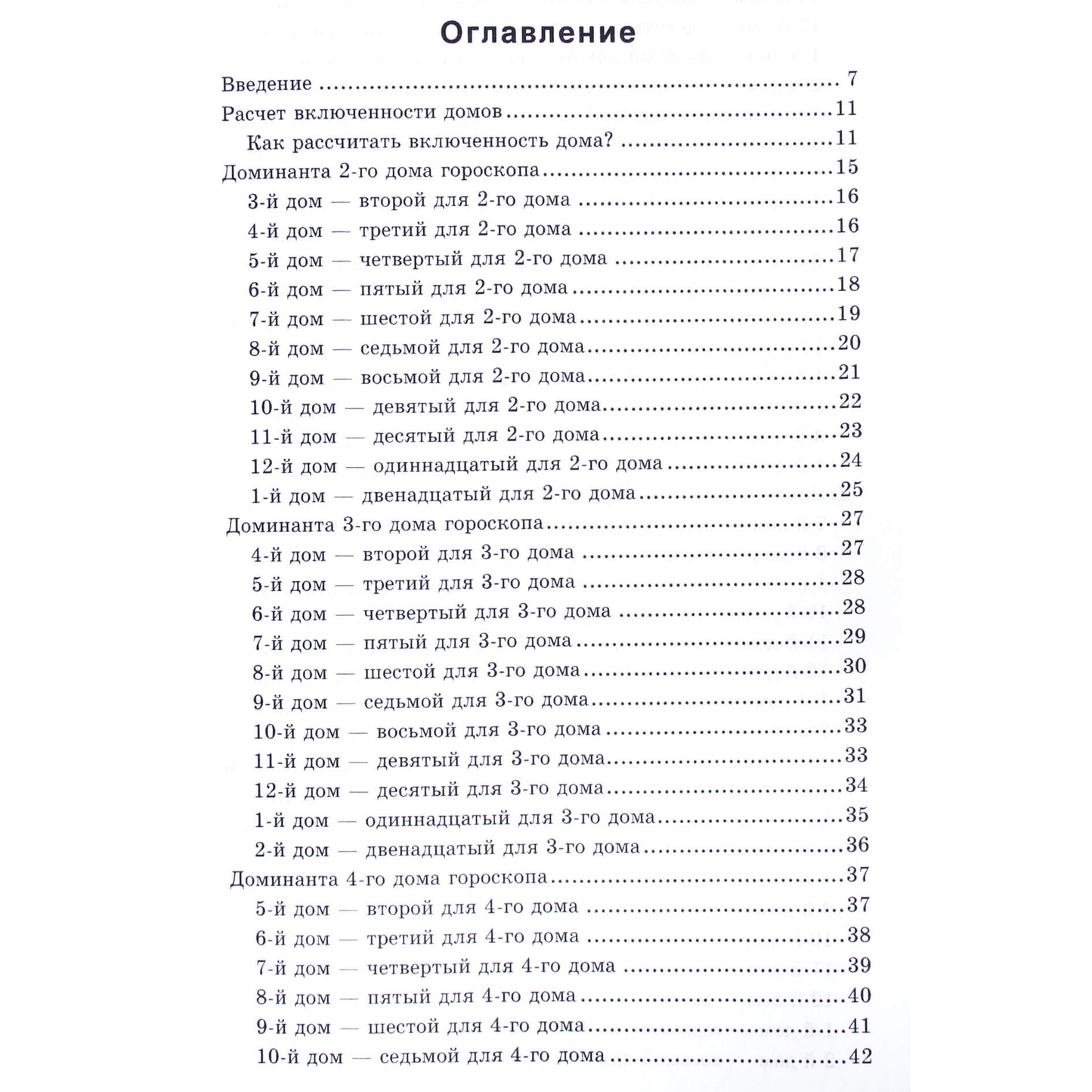 Shao He „Horoskopo namai“