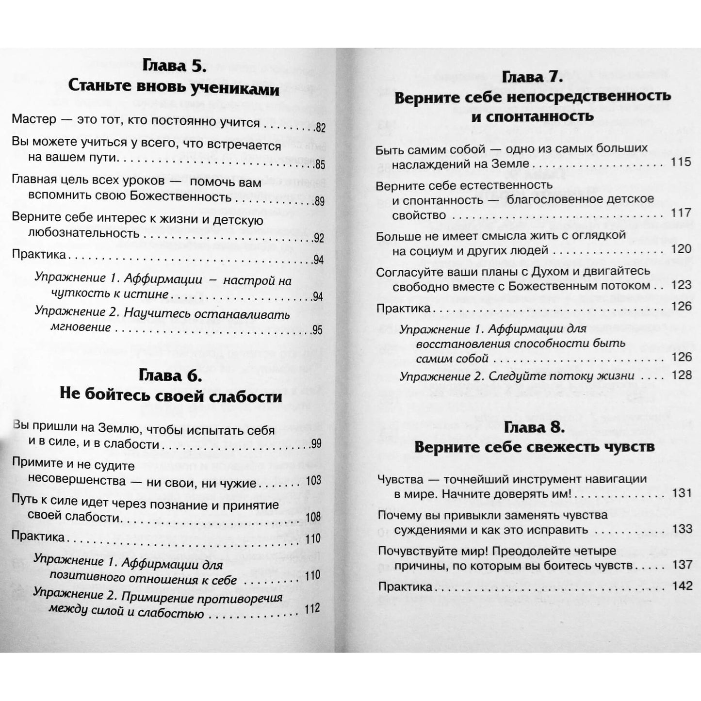 Tamara Schmidt "Kryonas. Dievas nori mus matyti laimingus"