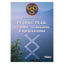 Olegas Sinko „Runų eilutės: istorija, interpretacija ir prognozės“