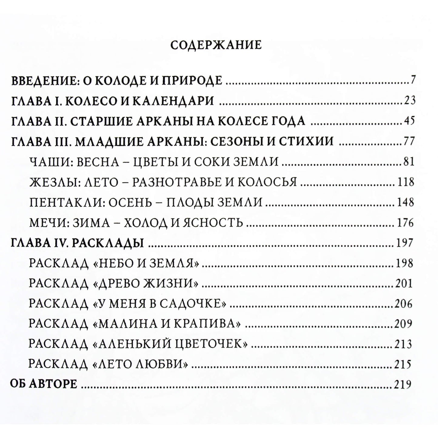 Olna Lemberg "Metų taro ratas. Laikas ir gėlės"