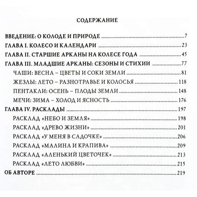 Olna Lemberg "Metų taro ratas. Laikas ir gėlės"