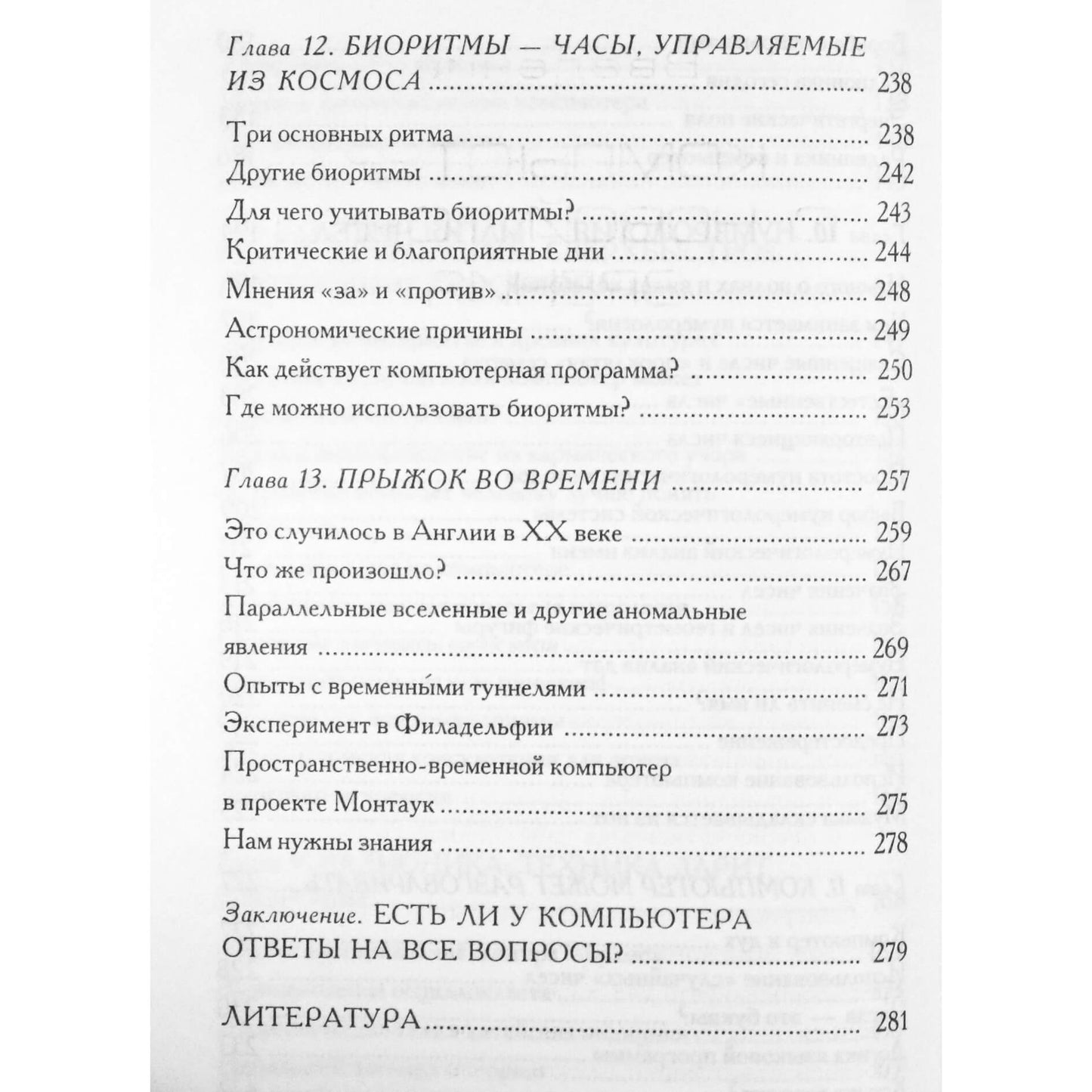 Frankas Zunnas „Dvasia kompiuteryje“