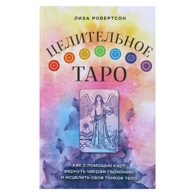 Lisa Robertson „Gydomasis taras“