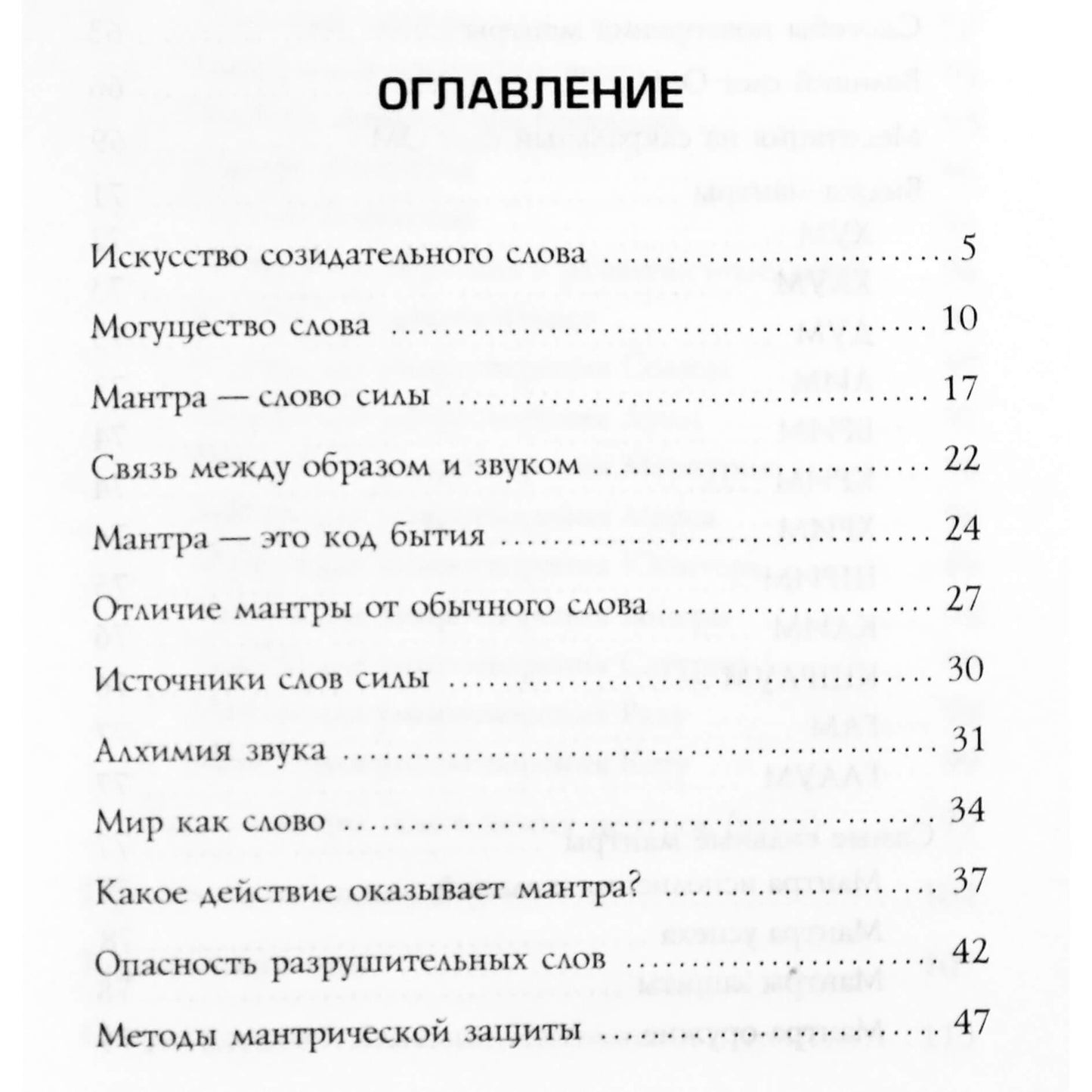 Сан Лайт "Искусство созидательного слова"