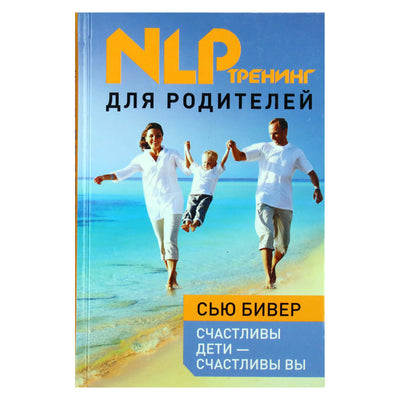 Sue Beaver „Laimingi vaikai – laimingi jūs: NLP mokymai tėvams“
