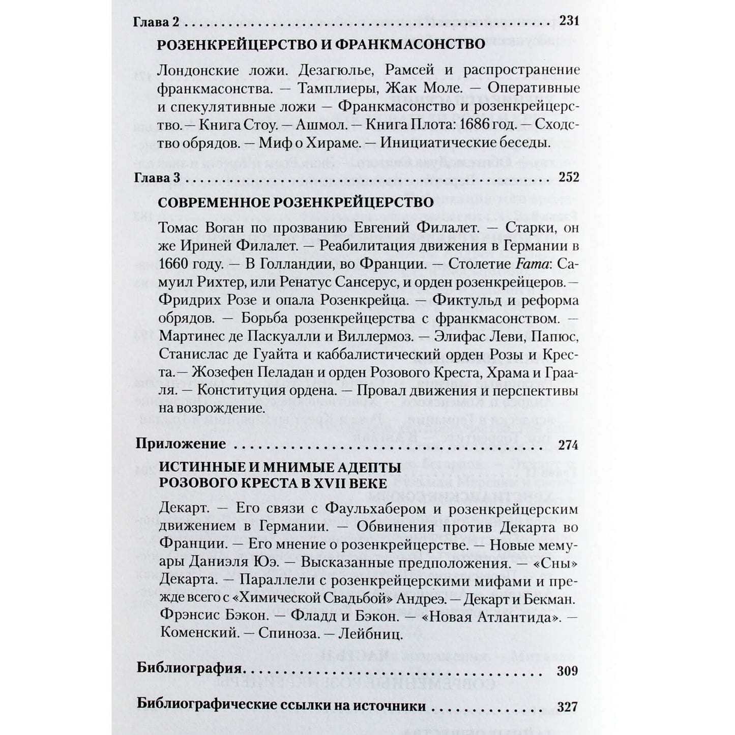 Paul Arnold "Rozenkreicerių istorija ir masonijos kilmė"