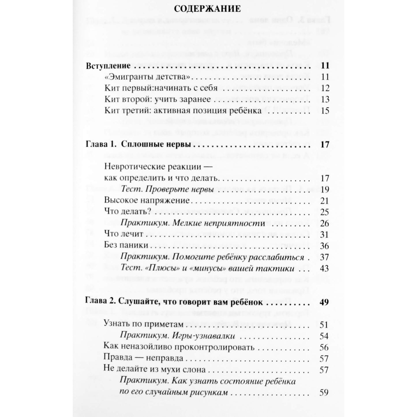 Заряна и Нина Некрасовы "Без опасности: Школьные годы"