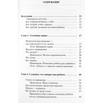 Заряна и Нина Некрасовы "Без опасности: Школьные годы"