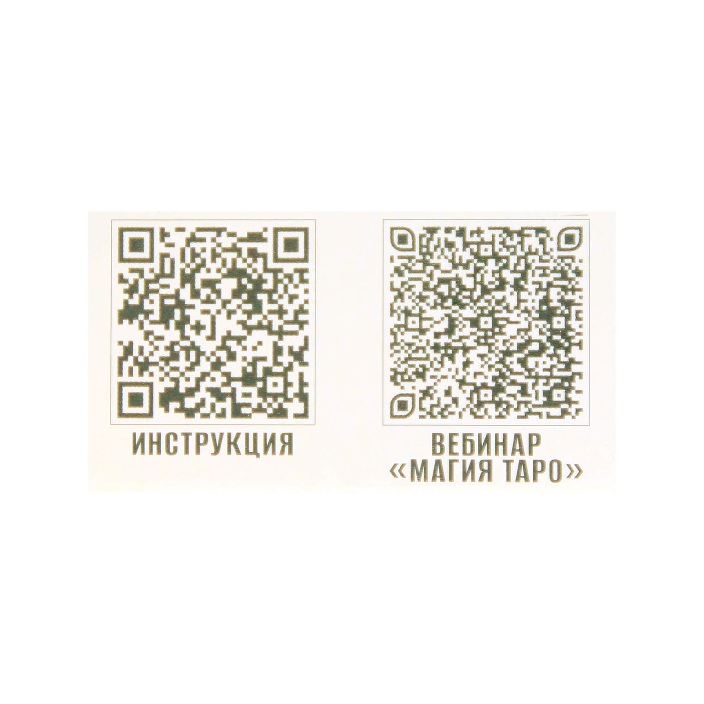 Таро карты ПРИКЛЮЧЕНИЯ АЛИСЫ (на английском языке)