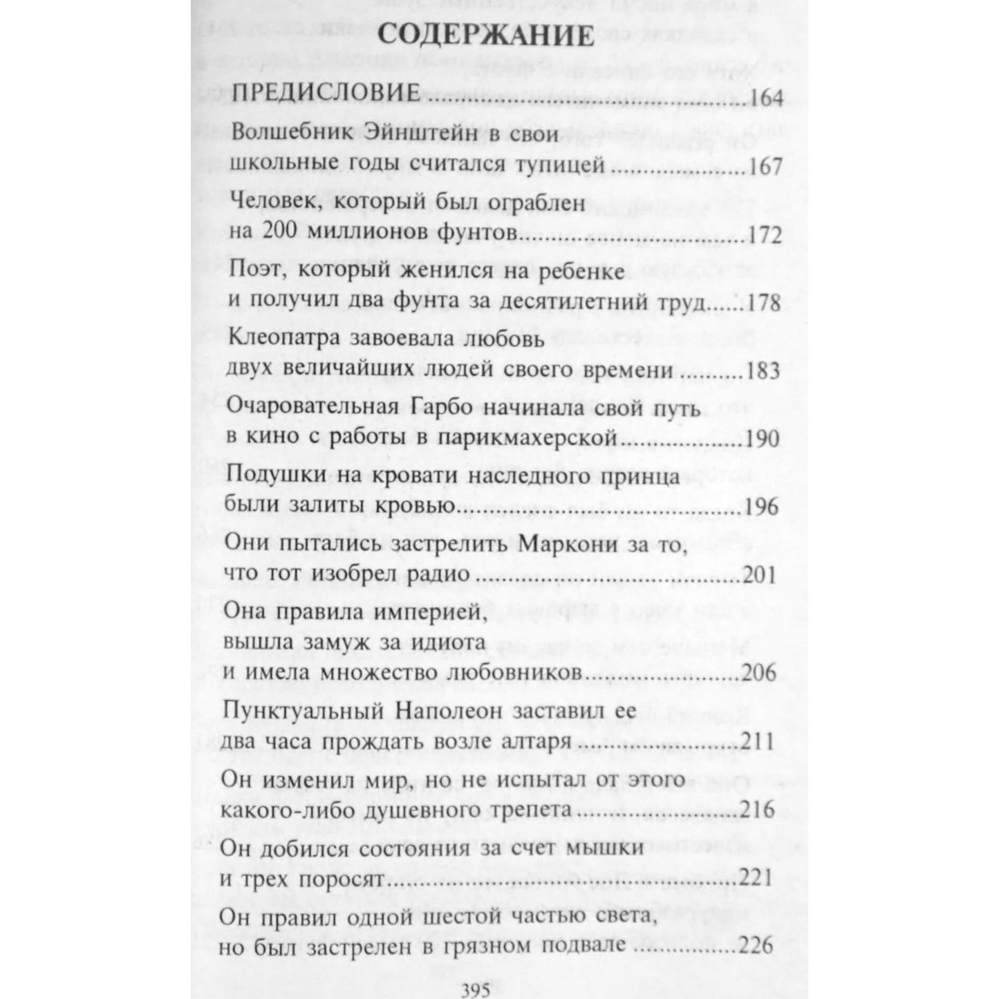 Everett Shostrom „Anti-Carnegie: kaip atpažinti, kas yra manipuliatorius ir kuo jis skiriasi nuo aktualizuotojo“